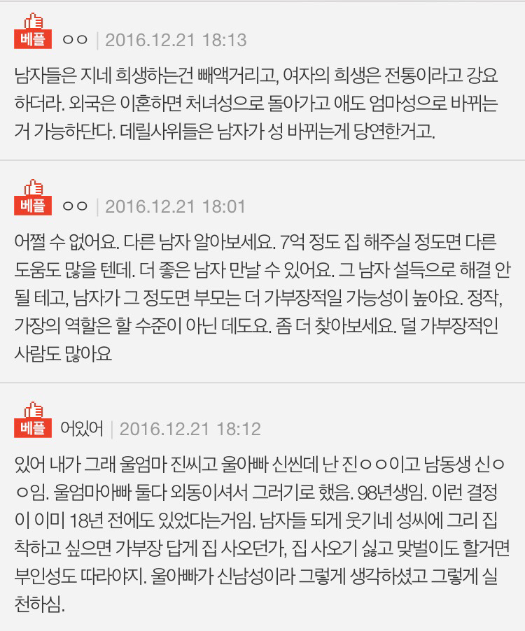 아기 성씨 절대 양보 못한다는데 | 인스티즈