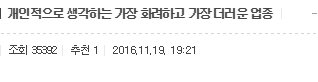 방송스텝들이 말하는 흔하지 않은 연예인 | 인스티즈
