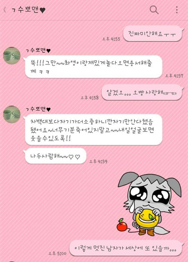 남친 차 사고내버린 여자친구 | 인스티즈