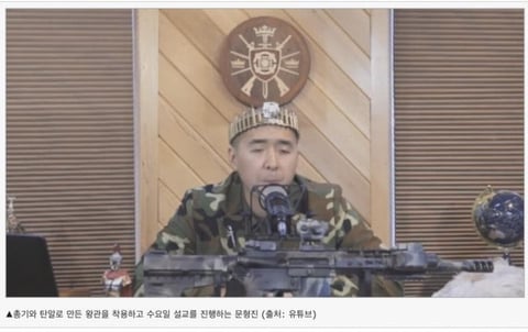 통일교 고위 간부의 딸과 결혼한 강형욱 | 인스티즈