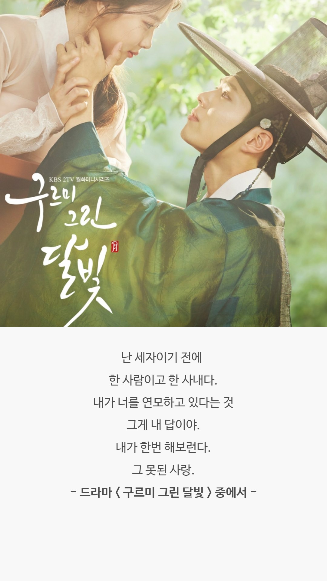 오래도록 기억에 남는 드라마 명대사 35선 | 인스티즈