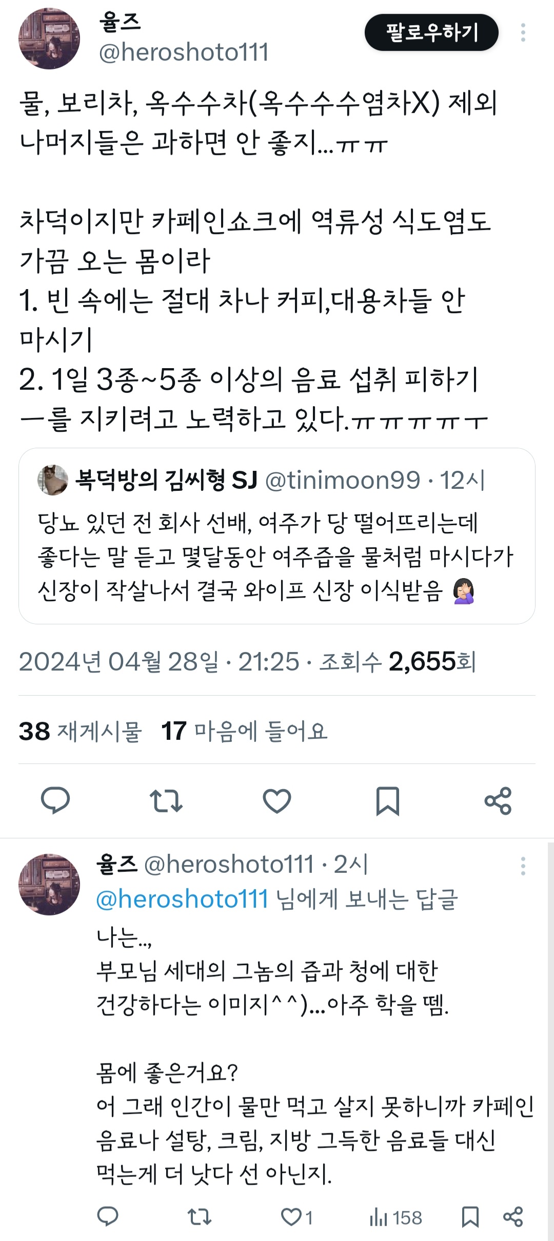 당뇨 있던 전 회사 선배, 여주가 당 떨어뜨리는데 좋다는 말 듣고 몇달동안 여주즙을 물처럼 마시다가 신장이 작살나서... | 인스티즈