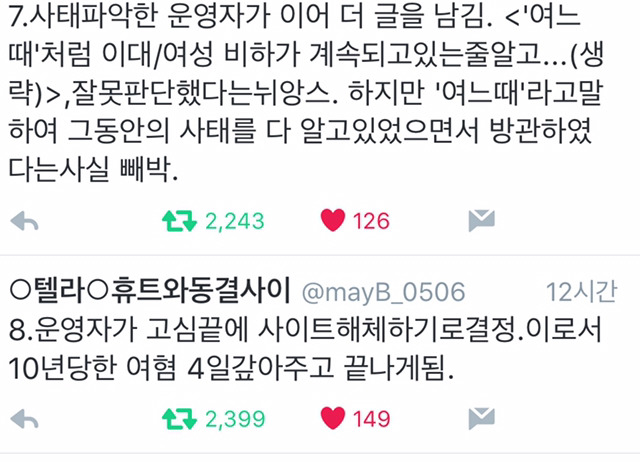 타임테이블(신촌대학 시간표사이트) 사건(feat. 학력과 인성은 비례하지 않는다.) | 인스티즈