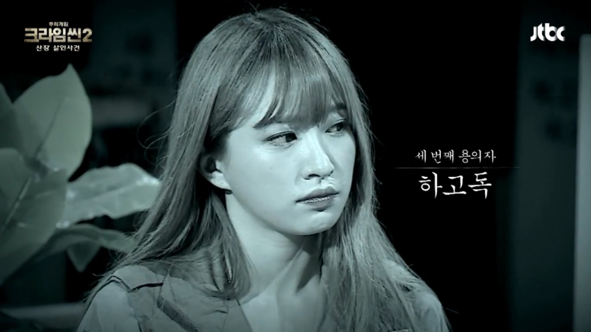 "너 크라임씬 다봤다며??? 내용도 다 꿰고 있고” | 인스티즈