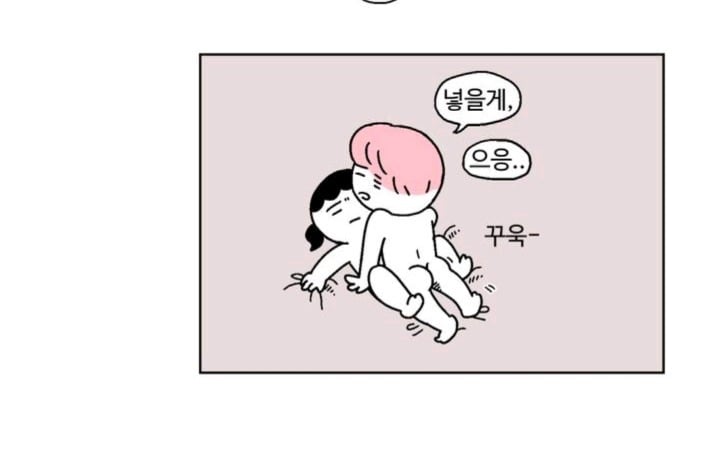 첫경험 만화 | 인스티즈