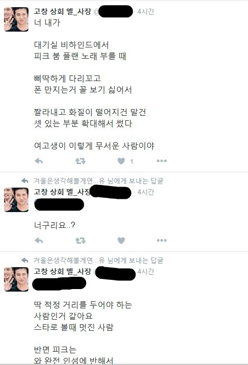 MAKE IT RIGHT (태국퀴어드라마/퀴어주의) 한국 팬미팅 실체 | 인스티즈