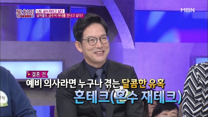 의대생들에게 들어온다는 혼테크.jpg | 인스티즈