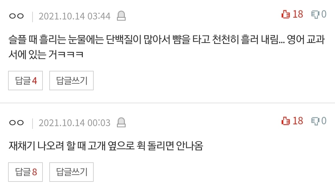 살면서 본 충격적인 심해/우주/인체썰 댓글 | 인스티즈