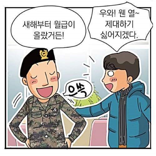 연봉인상률이 10%에 육박하는 꿈의 직장.jpg | 인스티즈