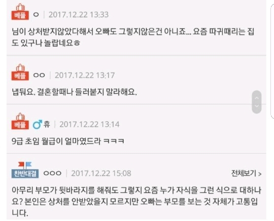 공시 붙더니 부모와 연끊겠다는 오빠 | 인스티즈