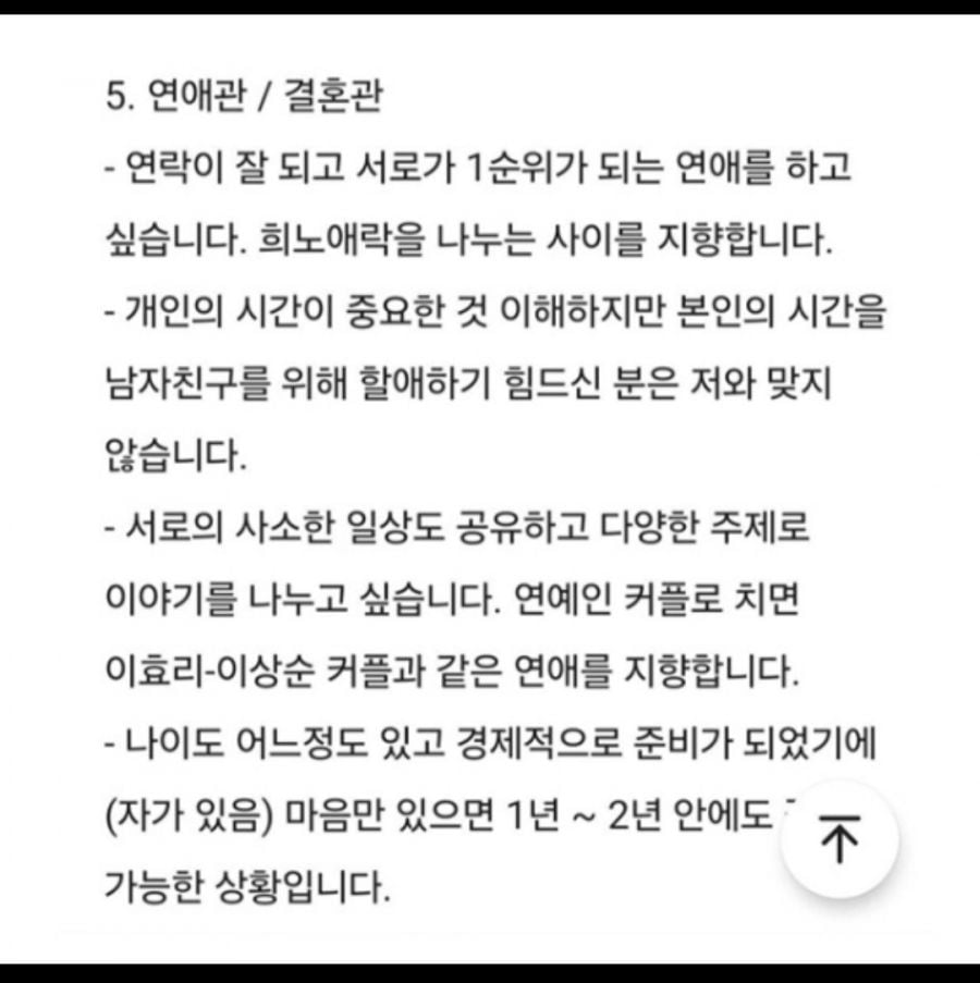 블라인드에 자기소개글 올렸던 29기 영수.jpg | 인스티즈