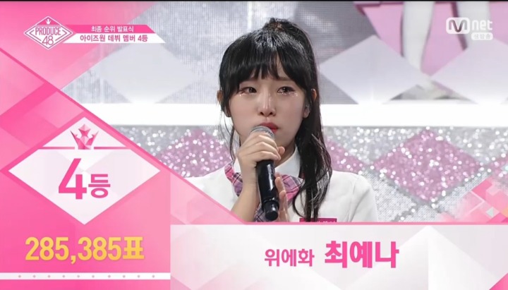 프로듀스48 최종 데뷔멤버 12인.jpg | 인스티즈
