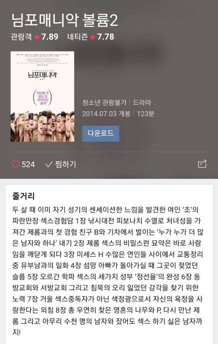 실제 정사씬을 찍는 영화에 출연한 배우와 말리는 여자친구 | 인스티즈
