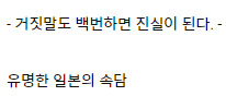 충격적인 일본의 기본 정서, 국민성ㄷㄷㄷㄷㄷㄷ. jpg | 인스티즈