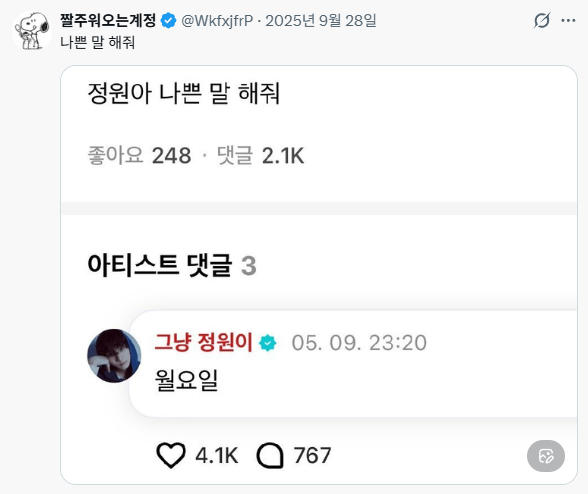 자기전에 보기 좋은 소소잼 트위터 모음 | 인스티즈