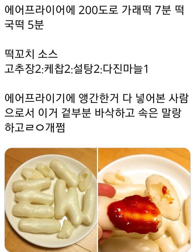 에어프라이어 초간단 레시피 모음 (부제 : 다들 에어프라이어를 사자!!) | 인스티즈