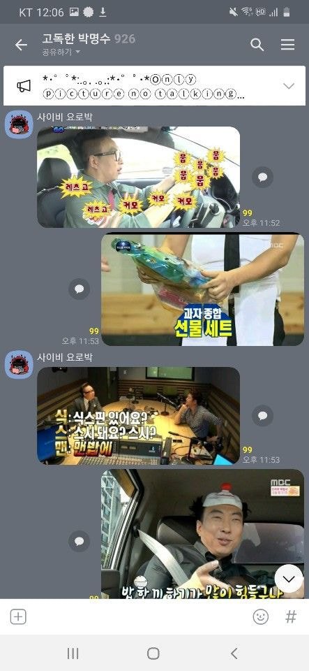 박명수 고독방 짤 미친 티키타카ㅋㅋㅋㅋ | 인스티즈