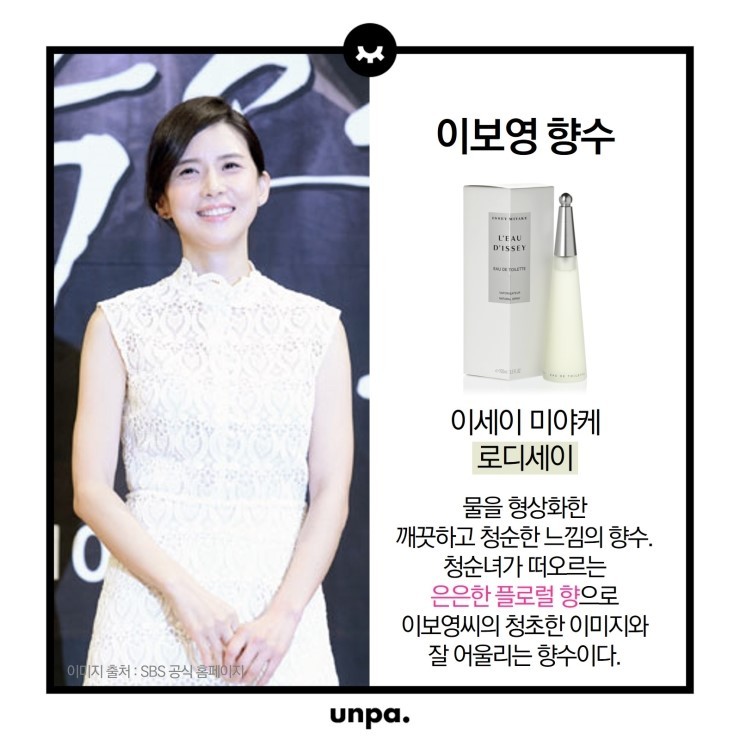 여자연예인이 쓰는 향수 | 인스티즈