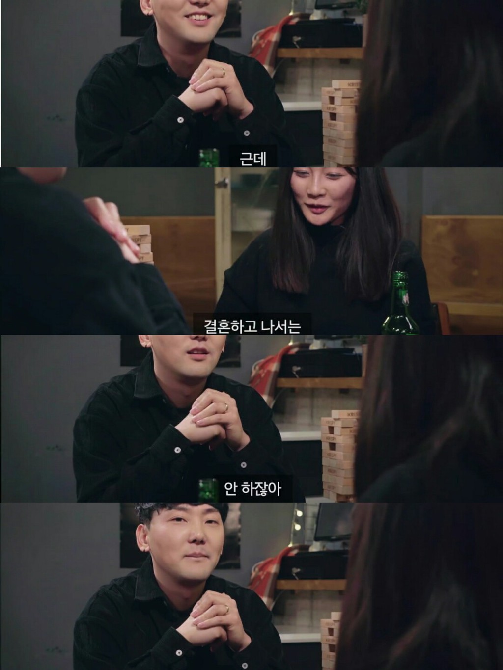 주어없이 오가는 신혼 부부의 29금 대화 | 인스티즈