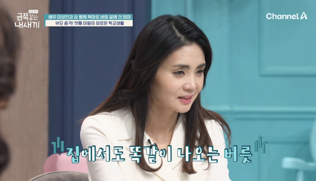 [금쪽같은 내새끼] 오늘자 배우 이상인의 자폐 스펙트럼 의심 진단받은 첫째 아들의 초등학교생활...jpg | 인스티즈