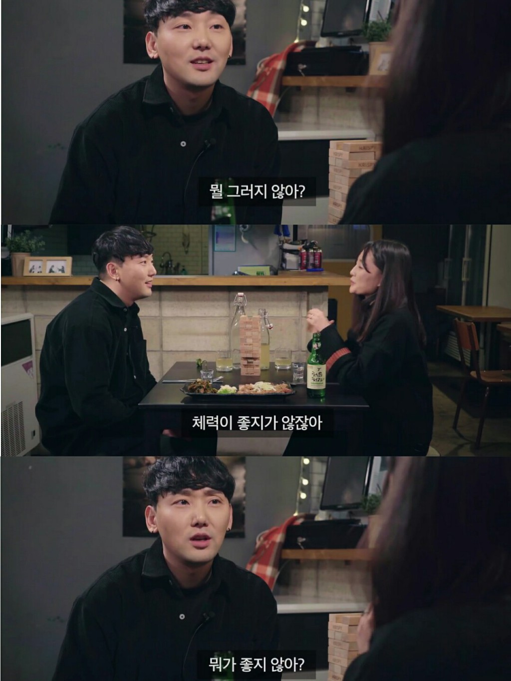 주어없이 오가는 신혼 부부의 29금 대화 | 인스티즈