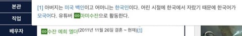 통일교 고위 간부의 딸과 결혼한 강형욱 | 인스티즈