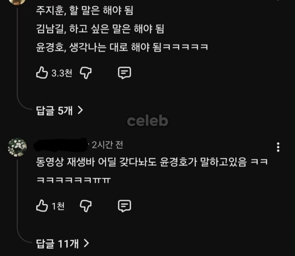 핑계고 댓글 반응ㅋㅋㅋㅋㅋ | 인스티즈