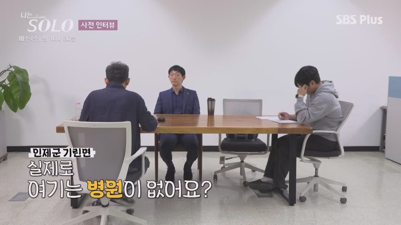 나는 솔로 25기 광수가 자기가 의사인걸 자랑스러워 하지 않는 이유 | 인스티즈