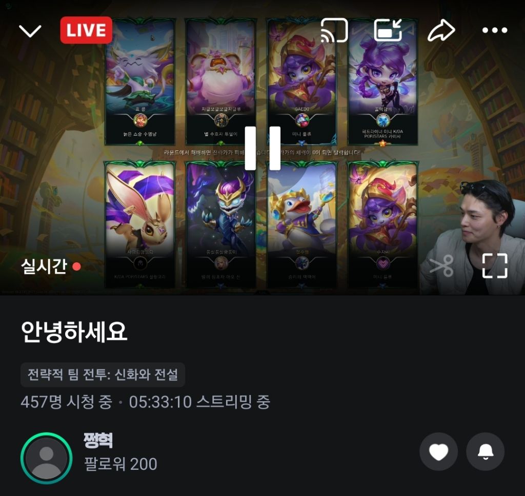 치지직에서 방송킨 모델겸 방송인 정혁 | 인스티즈