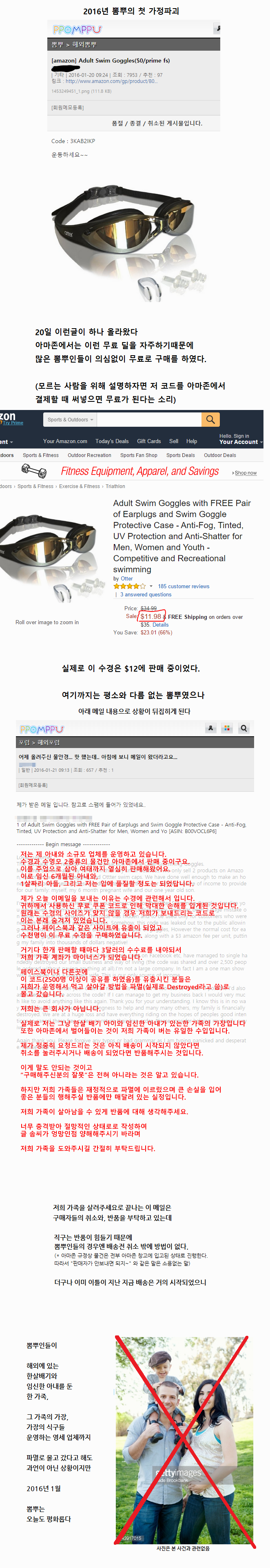 뽐거지를 멀리해야 하는 이유.jpg | 인스티즈