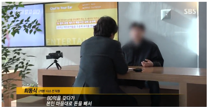 직원이 80억 횡령했는데.. 고소도 안하고.. 해고도 안하고.. 이상한 회사 | 인스티즈