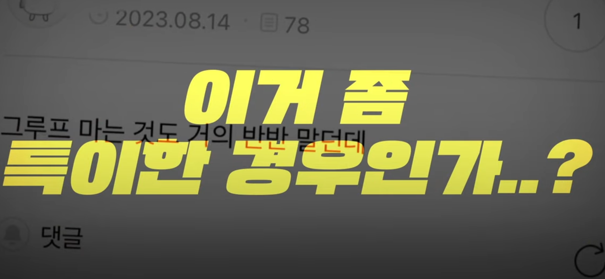 미용실 원장요금 냈는데, 시술은 보조직원이?💇🏻‍♀️ 괜찮을까? | 인스티즈