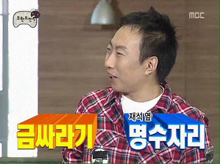 무한도전 이후 생긴 박명수의 직업병.gif | 인스티즈
