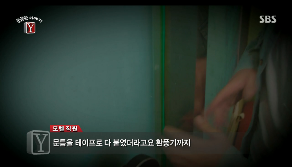 30억대 부동산사기를 치고 자살한 30대여인 | 인스티즈