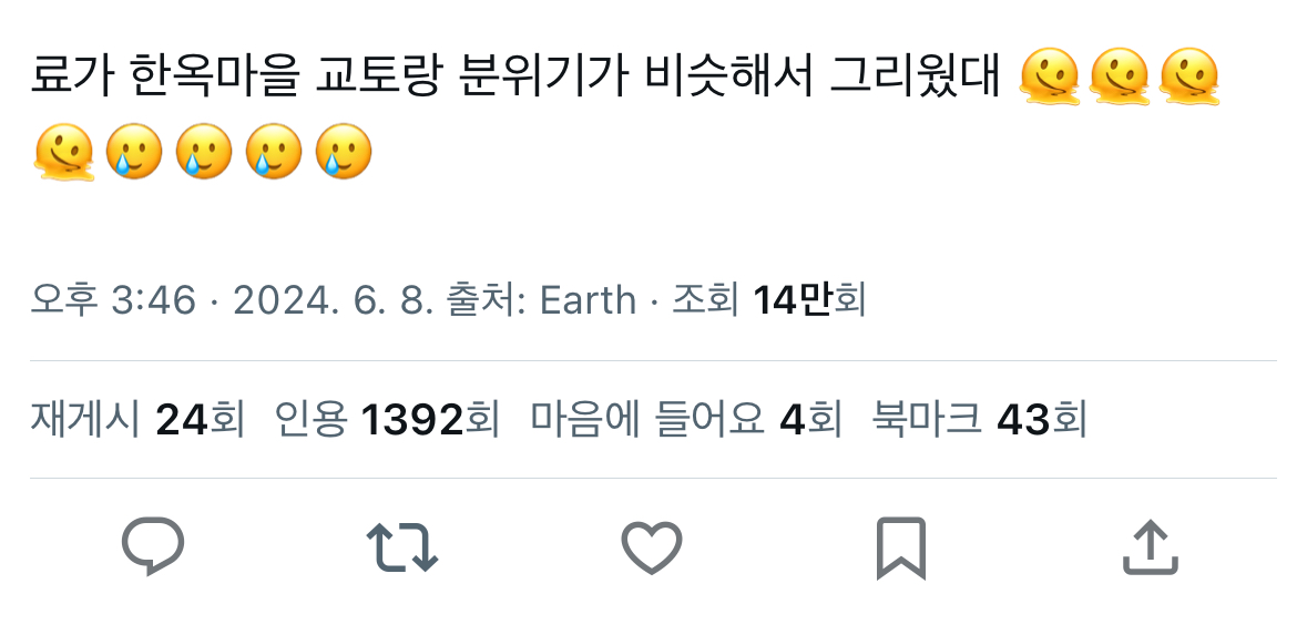 한옥마을이 교토랑 분위기가 비슷해서 그리웠다는 일본인 남돌 | 인스티즈
