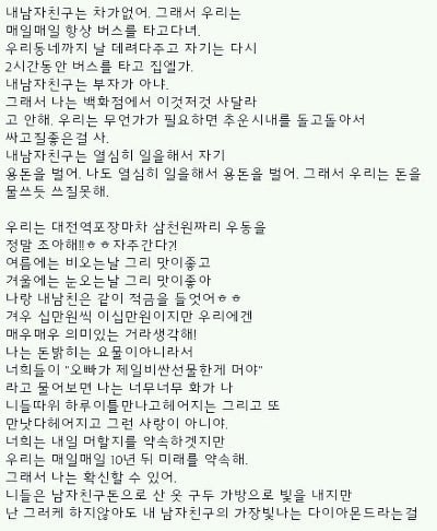 대전역 우동녀 | 인스티즈