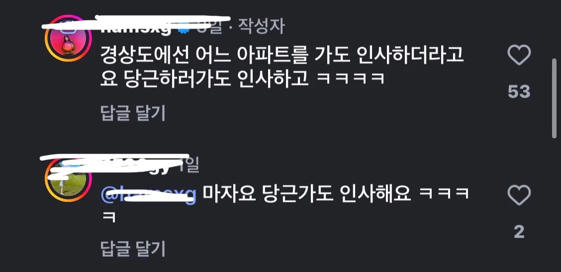 경상도는 아파트 엘베에서 만나면 몰라도 인사를 함? | 인스티즈