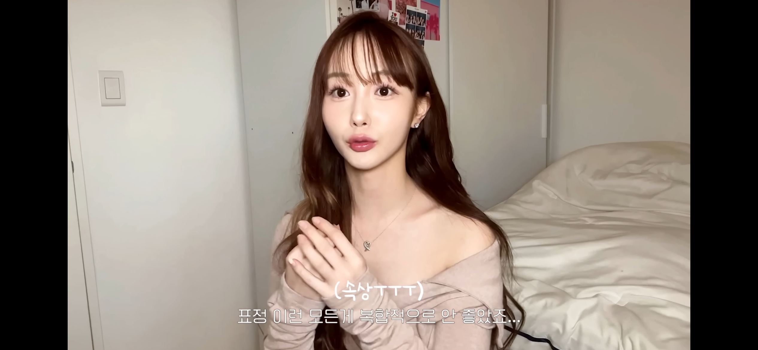 환승연애때랑 얼굴 달라졌다는 말에 대한 해명 올린 환연 지수 | 인스티즈