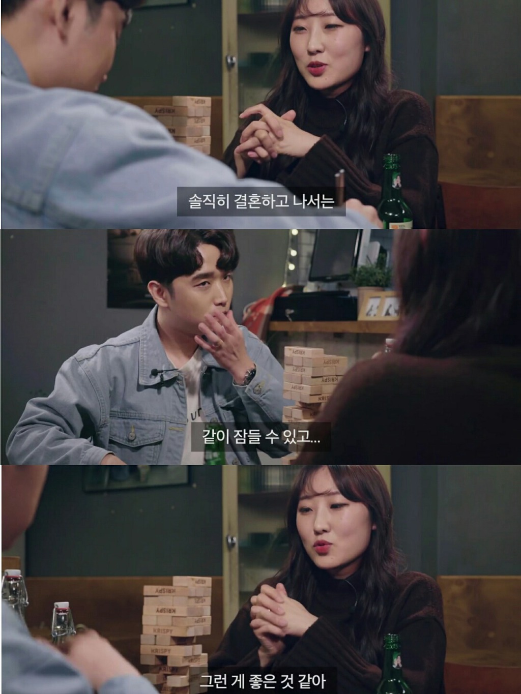 주어없이 오가는 신혼 부부의 29금 대화 | 인스티즈