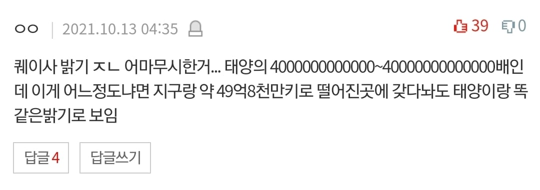 살면서 본 충격적인 심해/우주/인체썰 댓글 | 인스티즈