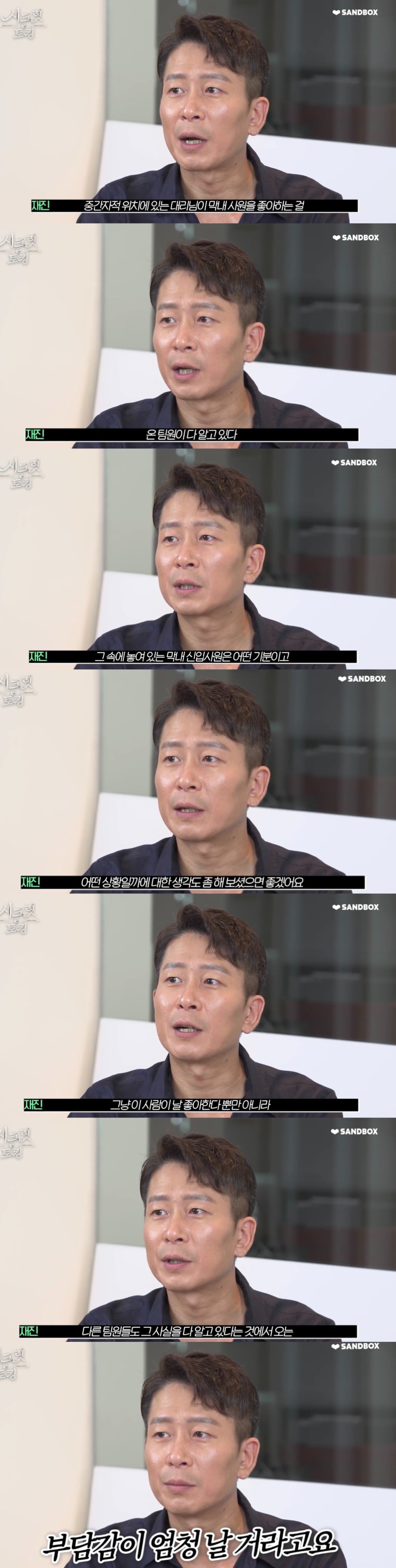 회사 고백공격에 대한 찬반토론.jpg | 인스티즈