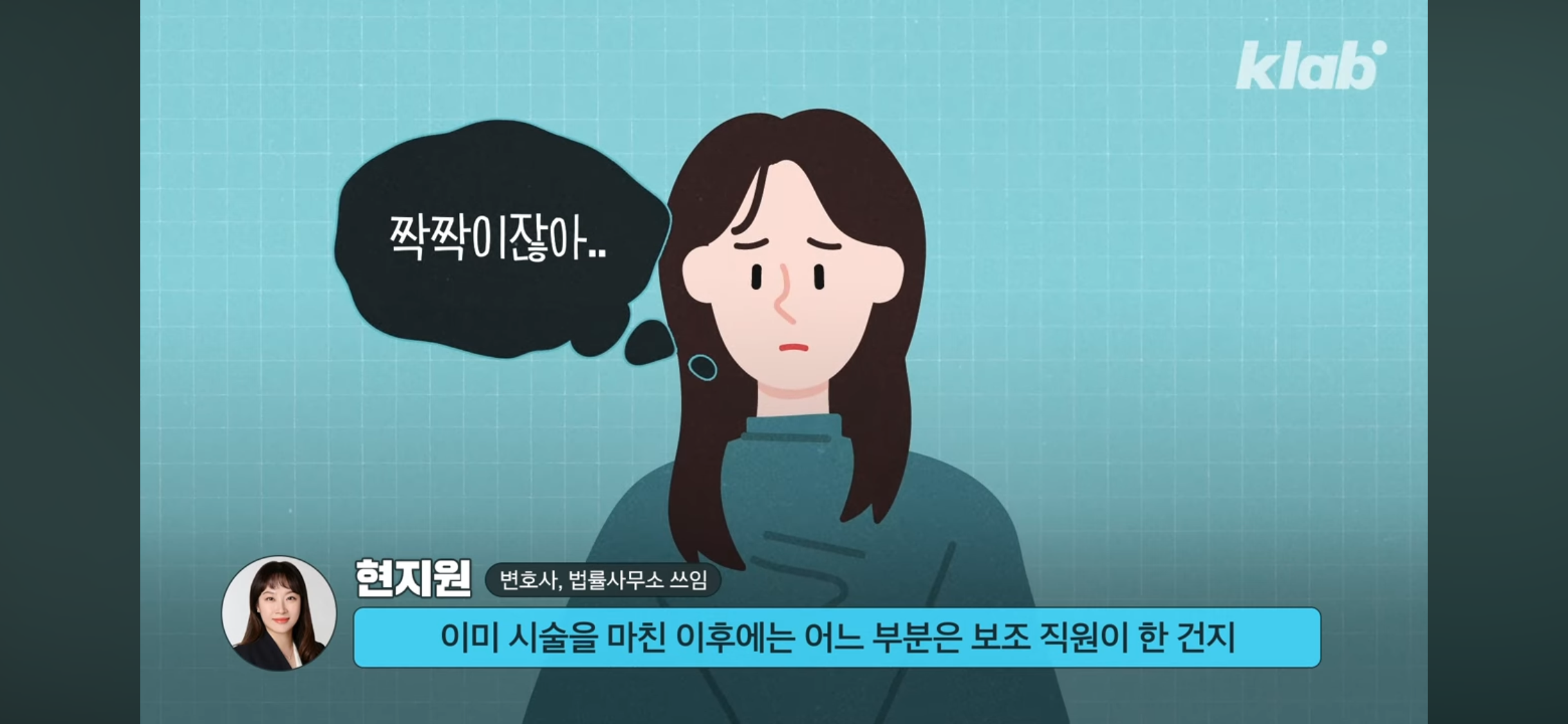 미용실 원장요금 냈는데, 시술은 보조직원이?💇🏻‍♀️ 괜찮을까? | 인스티즈