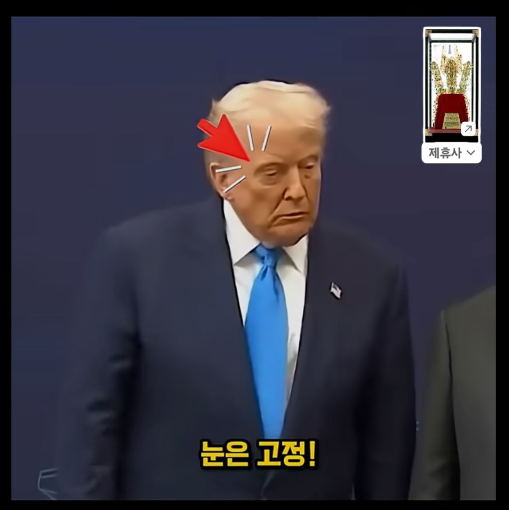 금관 받고 표정 굳은 트럼프의 진짜 속내 | 인스티즈