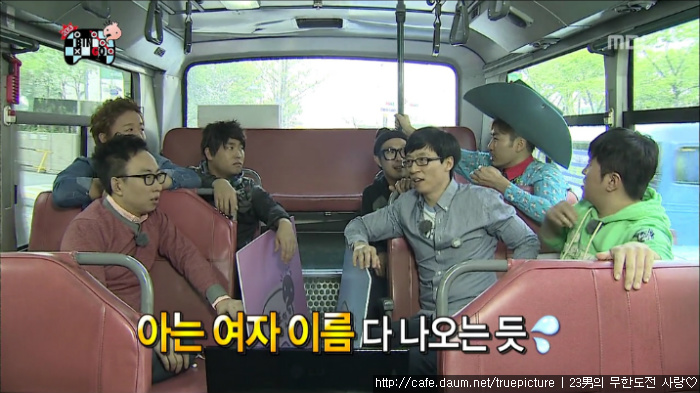 [무한도전] 교과서에도 없는 이름.jpg | 인스티즈