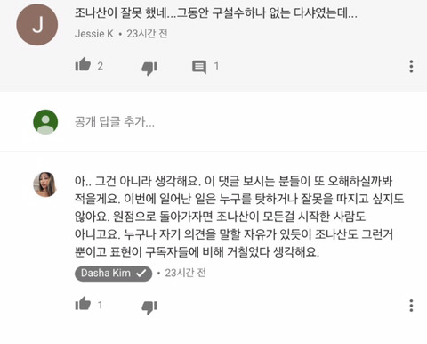 bitch가 영어권에서 고객한테 써도 되는 말이야?(유투버 다샤) | 인스티즈