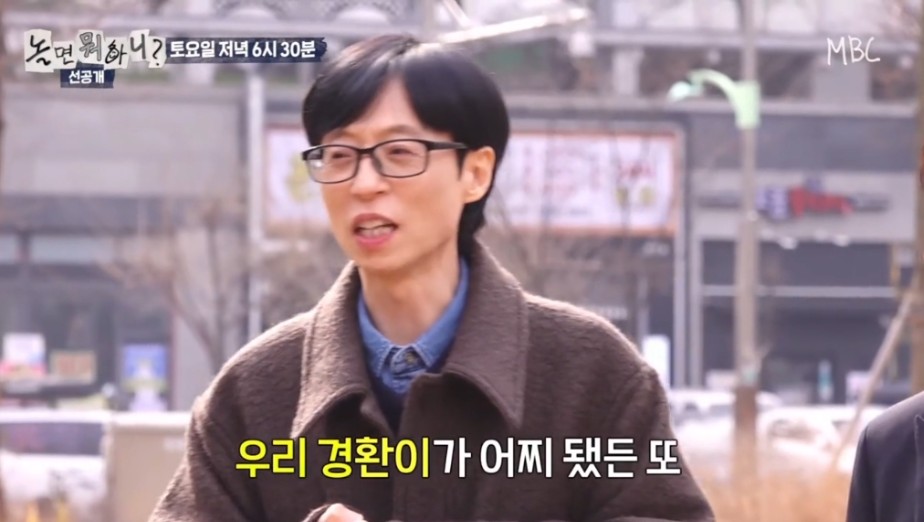 허경환 고정 축하해주는 유재석 하하 주우재 | 인스티즈