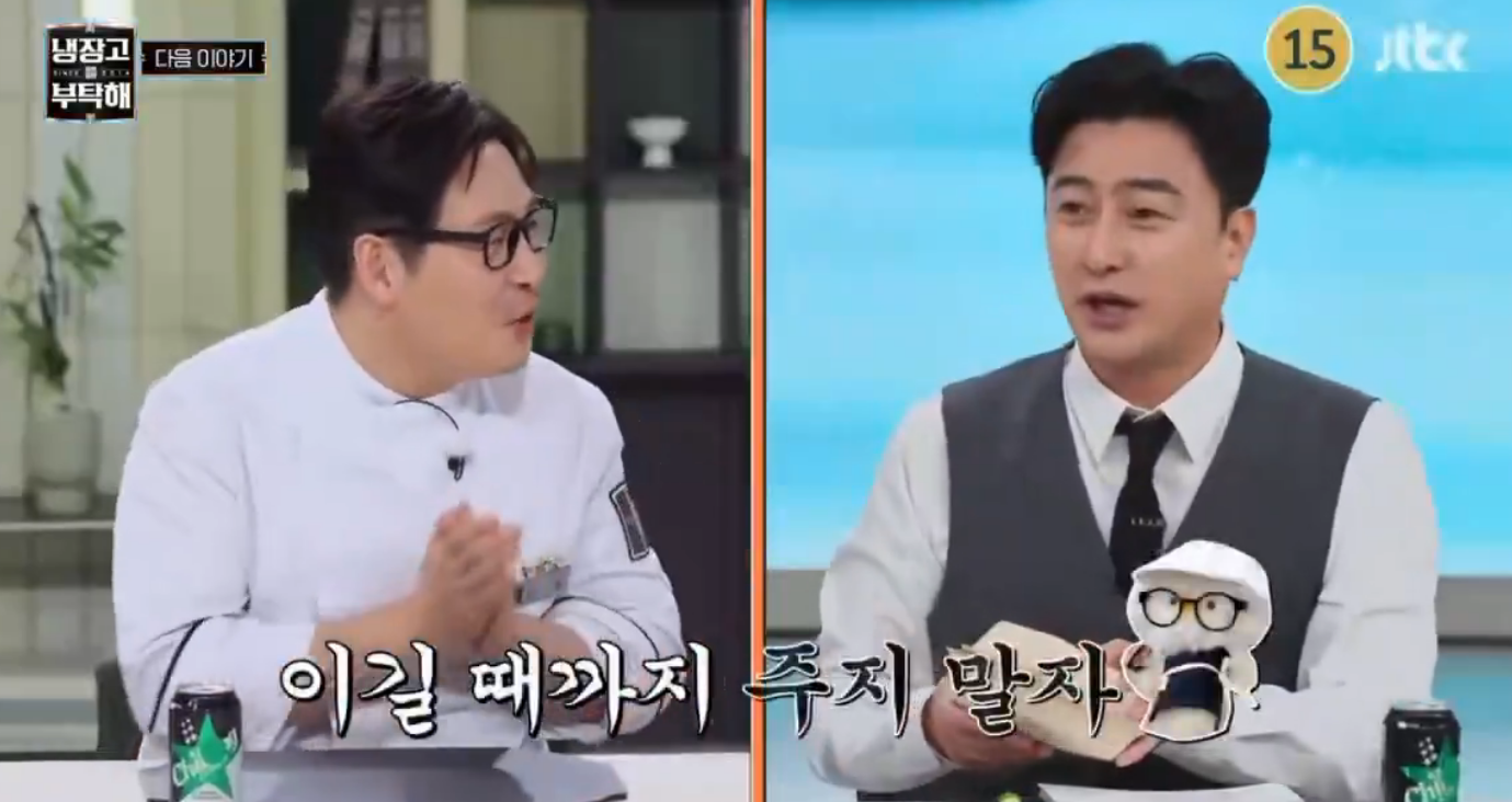 다음주 냉장고를 부탁해 최강록 셰프 컴백 | 인스티즈