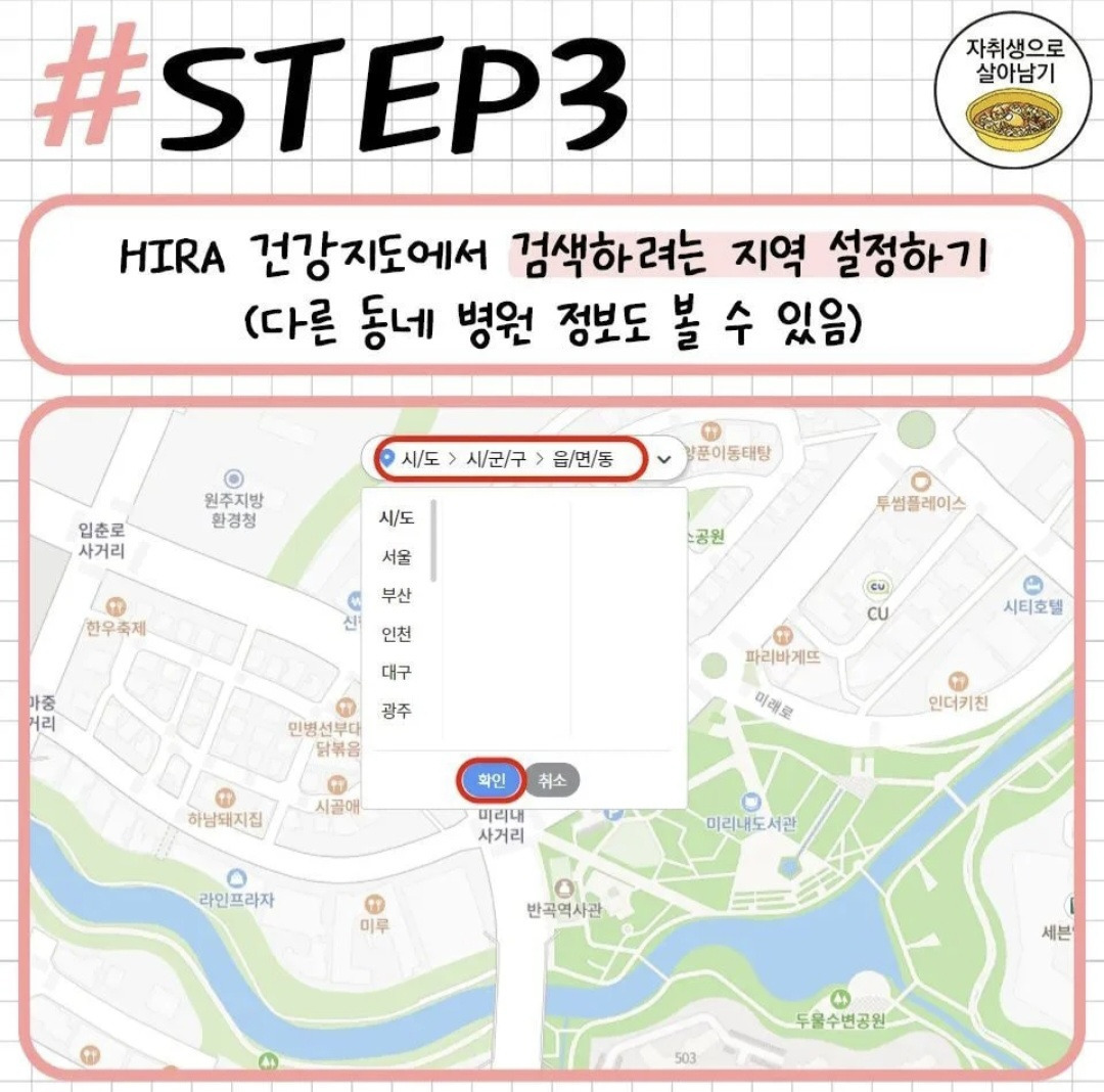 우리 동네에서 진료 잘하는 병원 바로 찾는 방법 | 인스티즈