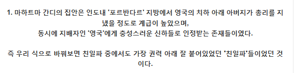 어린 여자없이는 잠도 못자는 로리타 : 마하트마 간디(아인슈타인에 이은 보스) | 인스티즈