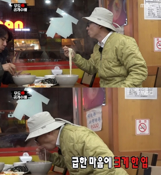 유재석이 진짜 좋아하는거 같은 음식.jpg | 인스티즈